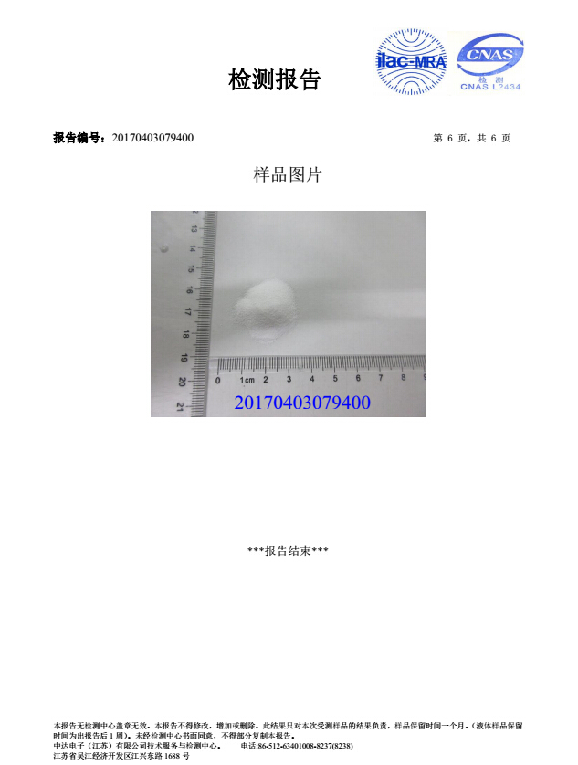 日成PVC原料RoSH6項+4P+1D-20170421