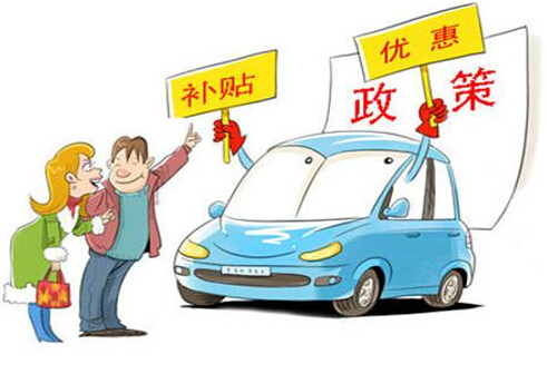 2018年新能源乘用車補(bǔ)貼政策鼓勵(lì)高端車型：A00級(jí)車型是否會(huì)走下“神壇”？